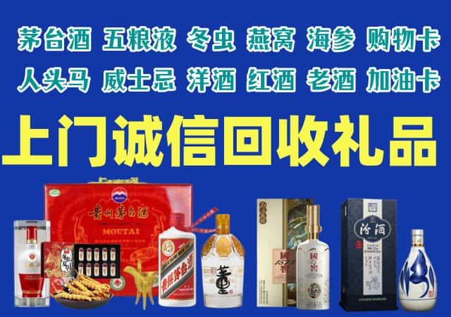 包头九原烟酒回收店